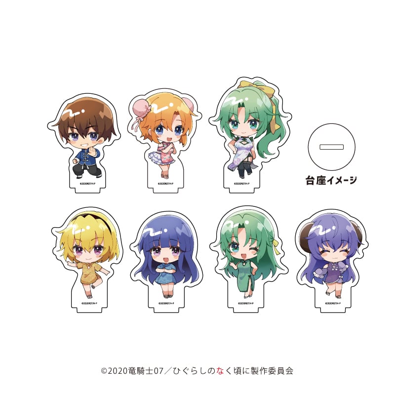 ひぐらしのなく頃に 卒】アクリルぷちスタンド 全7種 | SHIBUYA