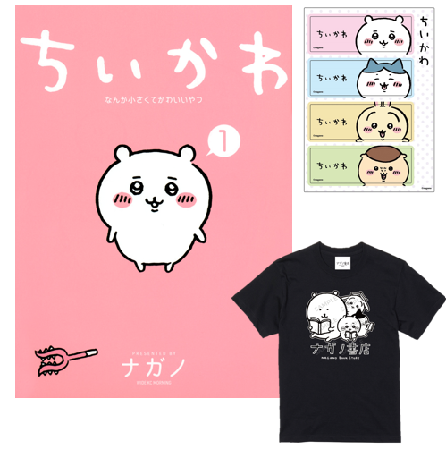 ちいかわ 1巻 直筆サイン本 ナガノ先生 original