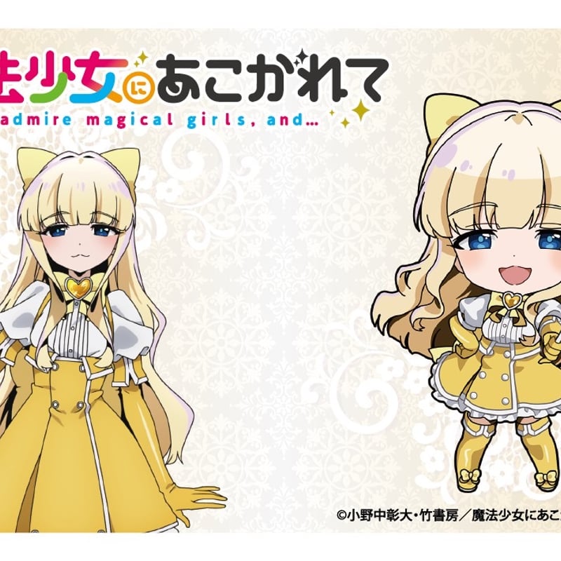 -魔法少女-トゥインクルシフォンキャンディメイド イエロー Amazon.com: 魔法少女にあこがれて 1: 9784801968097: Books