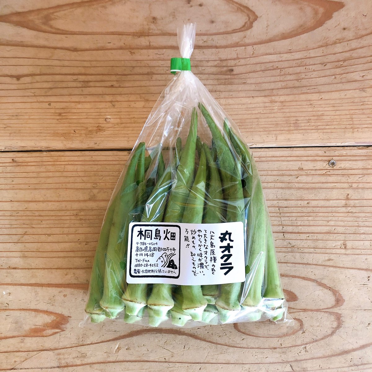 おくら様専用ページ オクラ【100均のたね】｜そだレポ（栽培