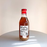 ジンジャーシロップ（小）5本セット