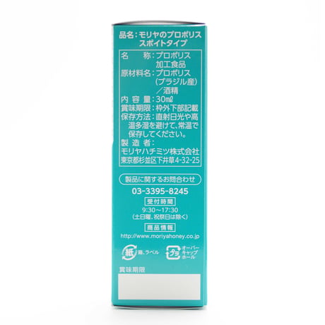 モリヤのプロポリス スポイトタイプ　30ml