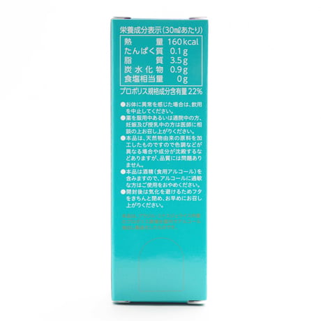 モリヤのプロポリス スポイトタイプ　30ml