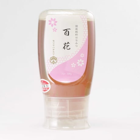 国産純粋はちみつ 百花 300g【会員価格／LINEお友だち価格】