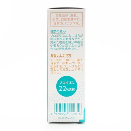 モリヤのプロポリス スポイトタイプ　30ml