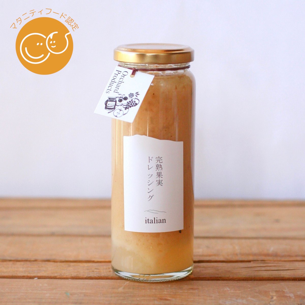 完熟果実ドレッシング／イタリアン | glasses farm / 祢津商店