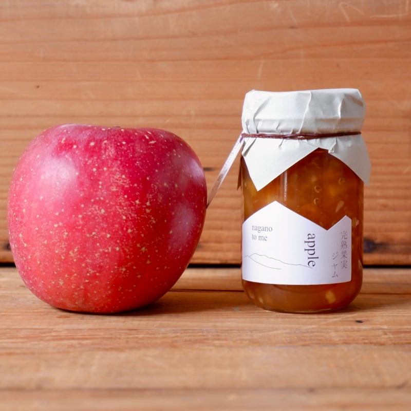 完熟果実ジャム-ふじりんご- | glasses farm / 祢津商店