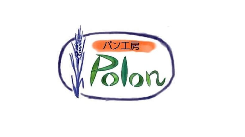 ぽぽろんぱん お問い合わせ | パン工房Polon