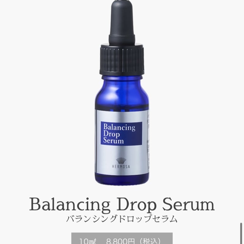 エルモサ　バランシングドロップセラム エルモサ/期間限定販売商品】バランシングドロップセラム10ml