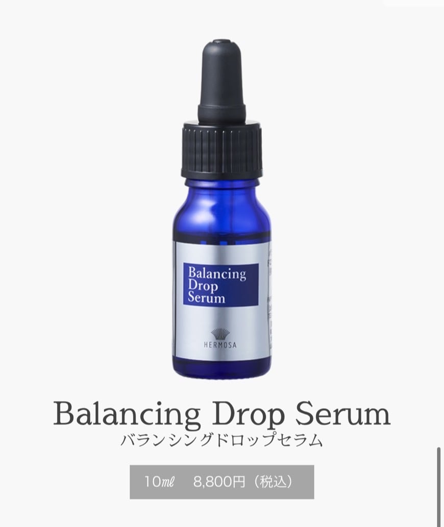エルモサ/期間限定販売商品】バランシングドロップセラム10ml | Rare skin. エルモサ/期間限定販売商品】バランシングドロップセラム10ml | Rare skin.