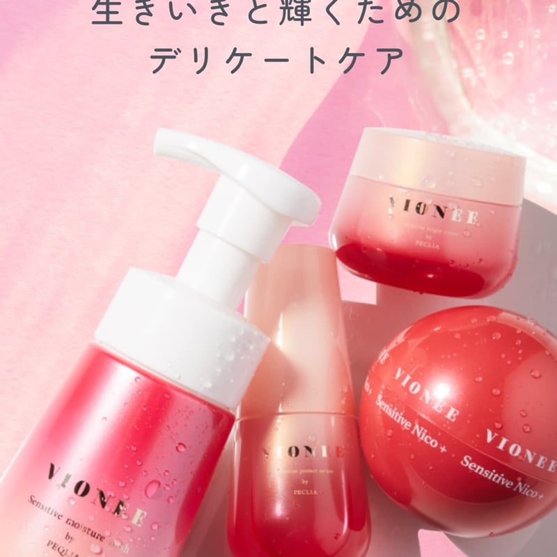 VIONEE（ヴィオニー） センシティブブライトクリーム30g | Rare skin.