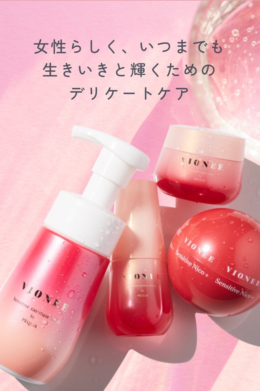 VIONEE（ヴィオニー） センシティブブライトクリーム30g | Rare skin.