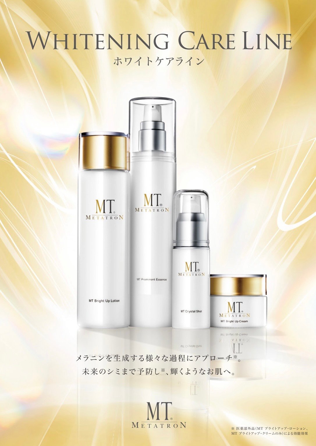 【新品　未使用】MT Crystal Shot 20mL New】 MT クリスタルショット 20mL | Rare skin.