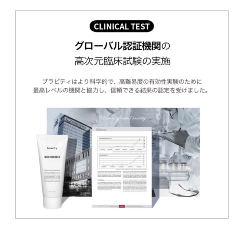 ブラビティグローパック 楽天市場】【公式代理店】BRAVITY ダーマ ステムセル ディープ