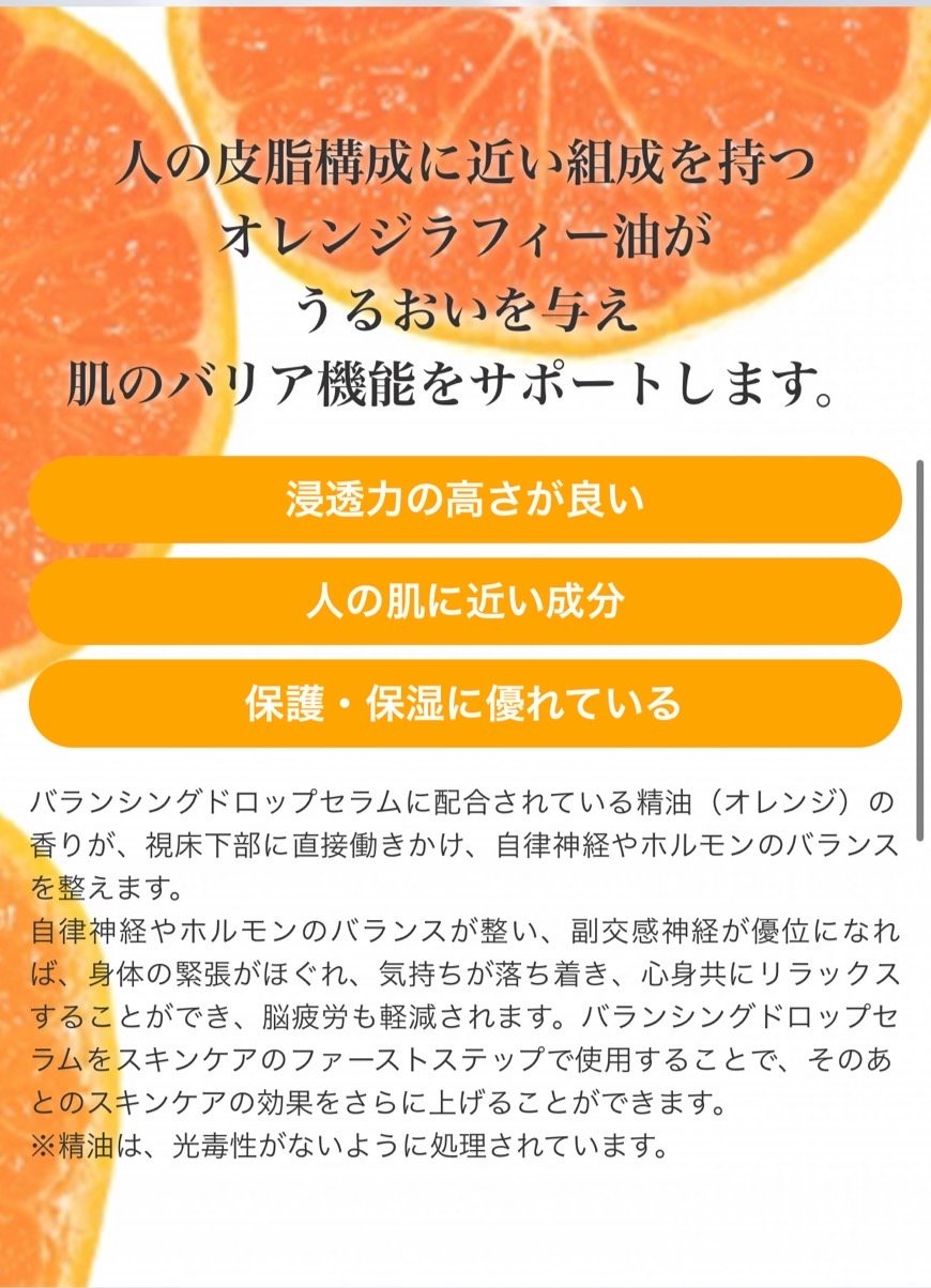 エルモサ/期間限定販売商品】バランシングドロップセラム10ml | Rare skin.