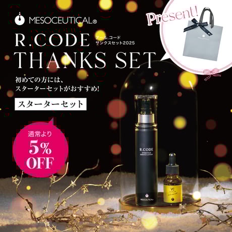 エルモサ　パシュー　インテンシヴ　ローション Arouse | エルモサハーブピーリング｜おすすめの化粧品・株式会社PAPパザパ