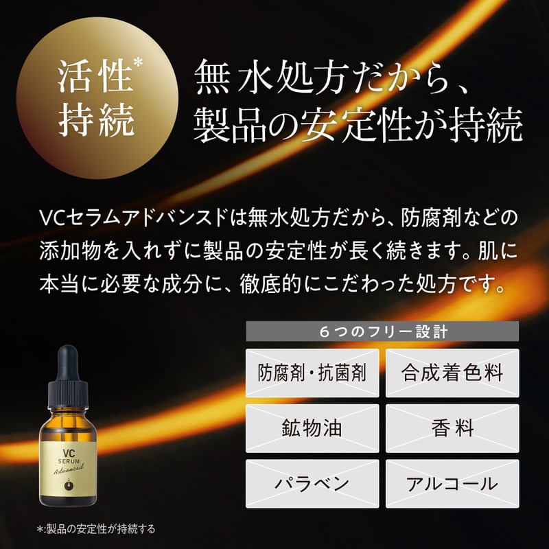 メソシューティカル VCセラムアドバンスド 20ml | Rare skin. メソシューティカル VCセラムアドバンスド 20ml | Rare skin.
