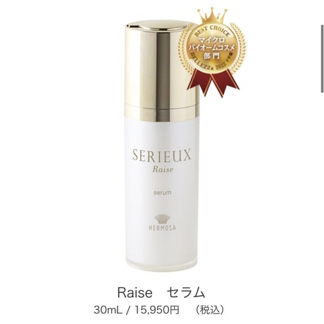 エルモサ　セリュー　スプレモ　セラム　クリーム 2025年最新】エルモサ スプレモの人気アイテム - メルカリ