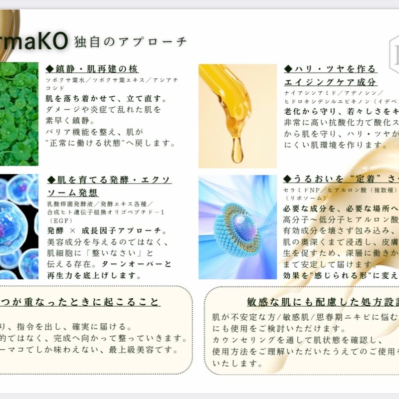 ☆リニューアル再販☆】DermaKO(ダーマコ)ナイトクリームマスク | Rare