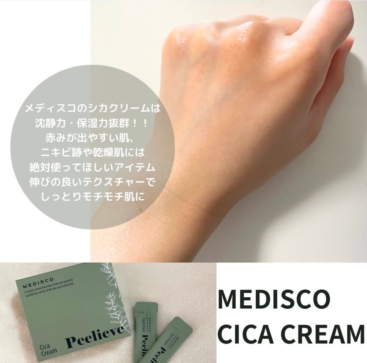 メディスコ MEDISCO スキングロウマスク MPCクリーム Cica