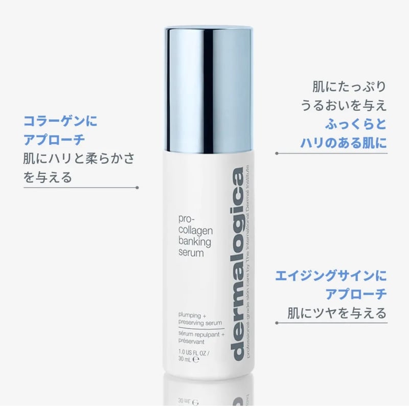 美容液】ハリツヤ肌☆モイスチャーバンキングセラム30ml | Rare skin.