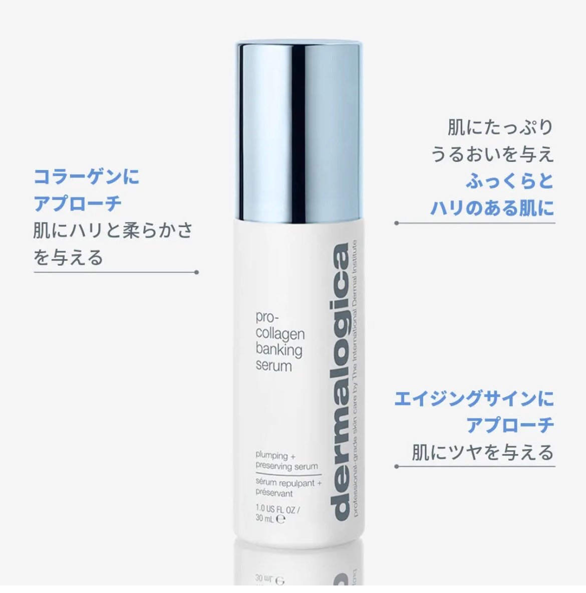 美容液】ハリツヤ肌☆モイスチャーバンキングセラム30ml | Rare skin.