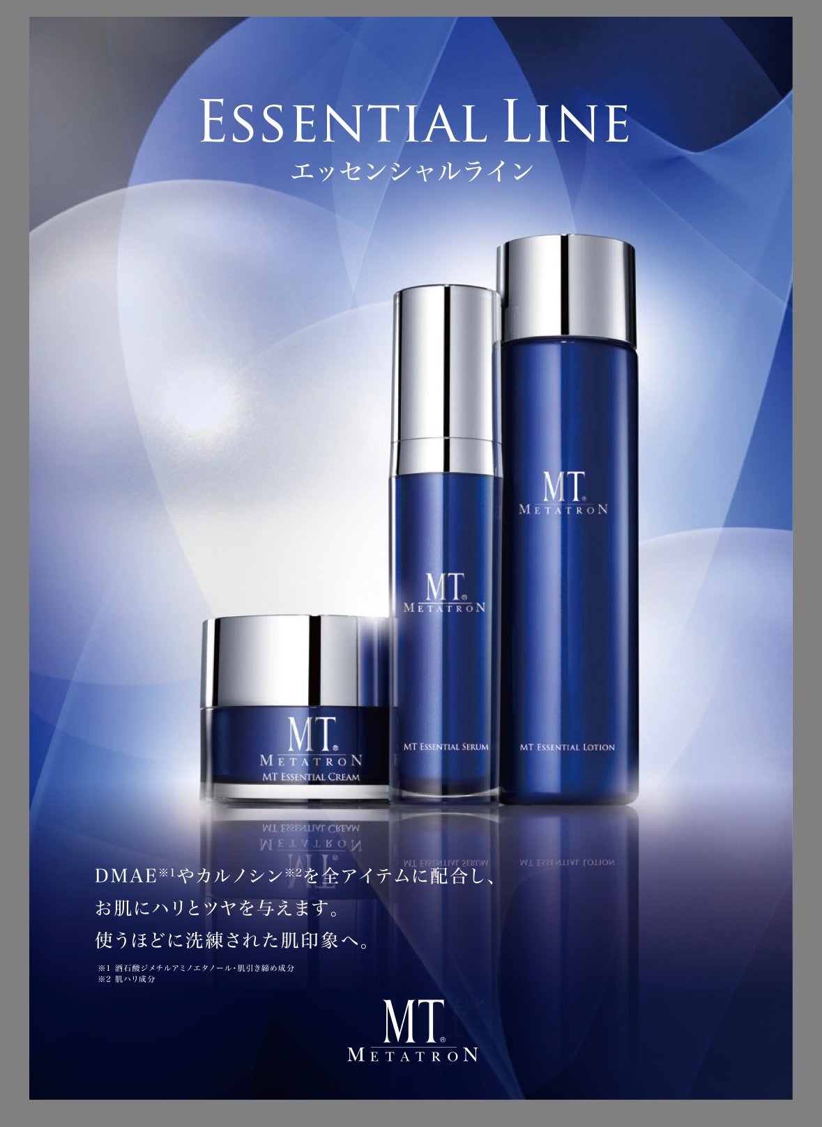 New】 MT エッセンシャル・セラム 50mL | Rare skin.