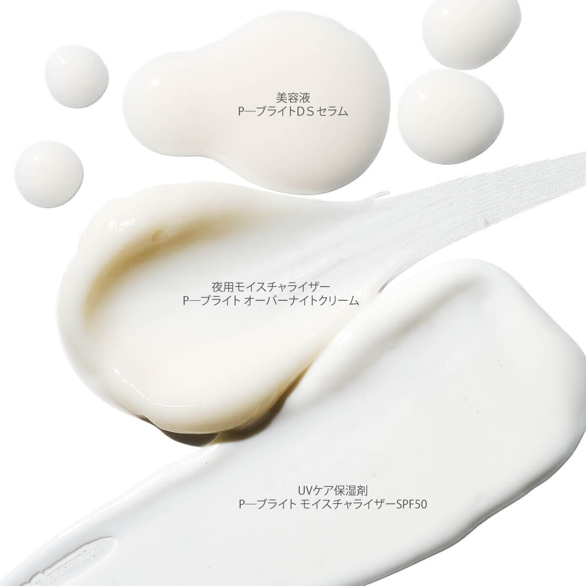 日焼け止め乳液】☆美白☆Pブライト モイスチャライザーSPF50 50ml 