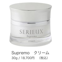 エルモサ　SERIEUX Supremoクリーム 30g HERMOSA｜商品一覧