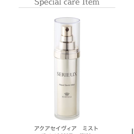 CATEGORY スキンケア | Rare skin.