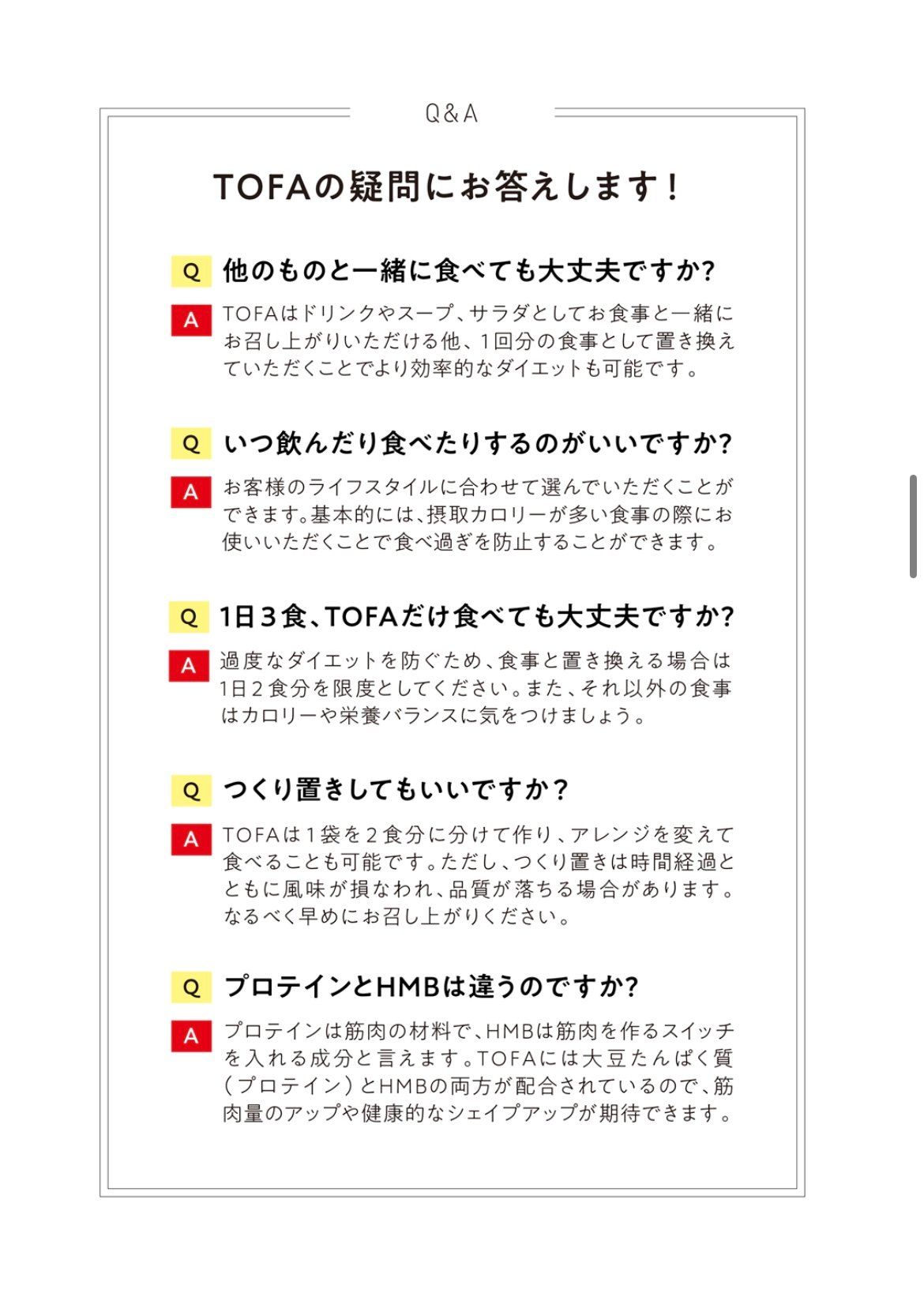メソシューティカル インサイド TOFA トーファ 10袋 楽天市場】メソシューティカル インサイド トーファ 10包入り