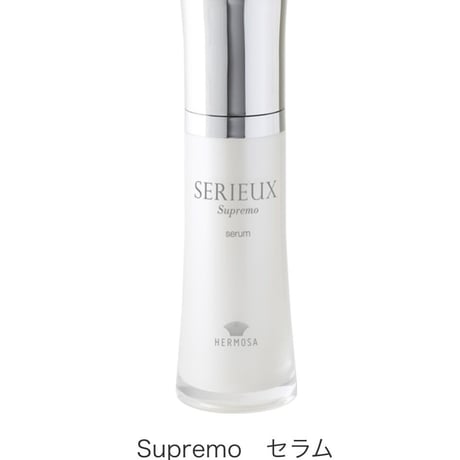 エルモサ　セリュー　ジニアール　uvプロテクション　ピンク2本 ≪エルモサ・セリュー☆美容液のような日焼け止めクリーム