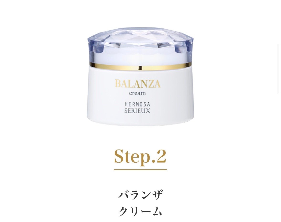 HERMOSA新製品【BALANZA クリーム】 | Rare skin.