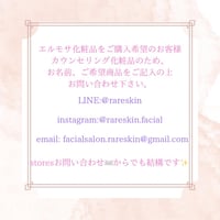 ≪エルモサ・セリュー≫アンルヴェクレンジングバーム(メイク落とし