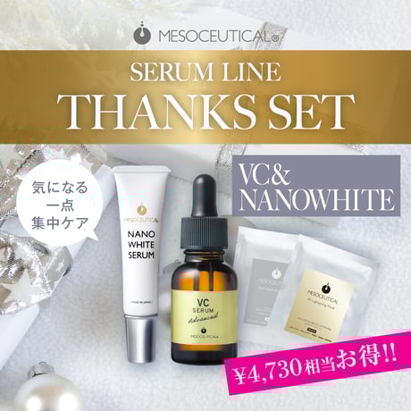 新品未開封 エルモサ　セリュー　セラム ローション　2点セット Rare skin.