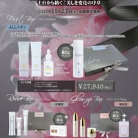 【新品未使用・未開封】エルモサ　ダーマザファーストシリーズ　3点セット エルモサ新製品】ダーマザファースト アドバンスR 40g | Rare skin.