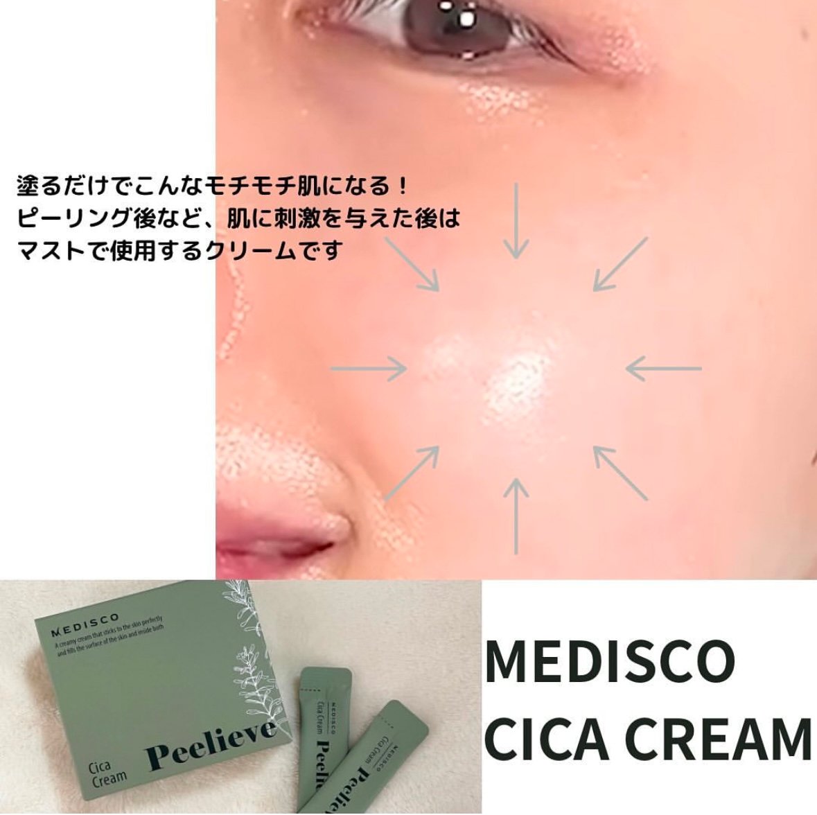 MEDISCO CICA CREAM メディスコシカクリーム（30袋) | Rare skin.
