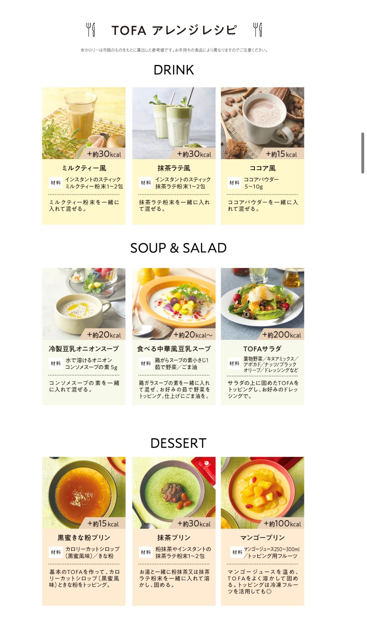 INSIDE TOFA インサイドトーファ 楽天市場】メソシューティカル インサイド トーファ 10包入り