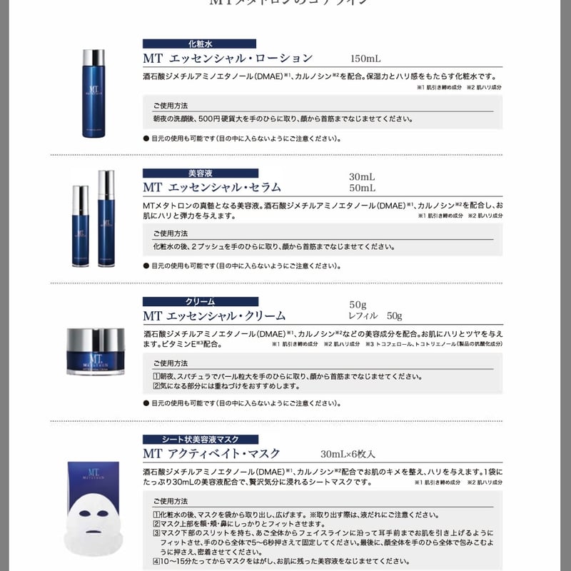New】 MT エッセンシャル・セラム 50mL | Rare skin.