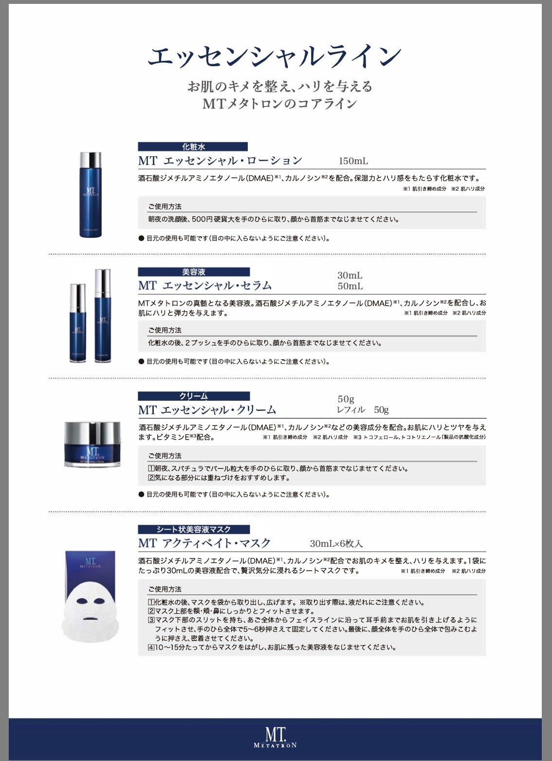New】 MT エッセンシャル・セラム 50mL | Rare skin.
