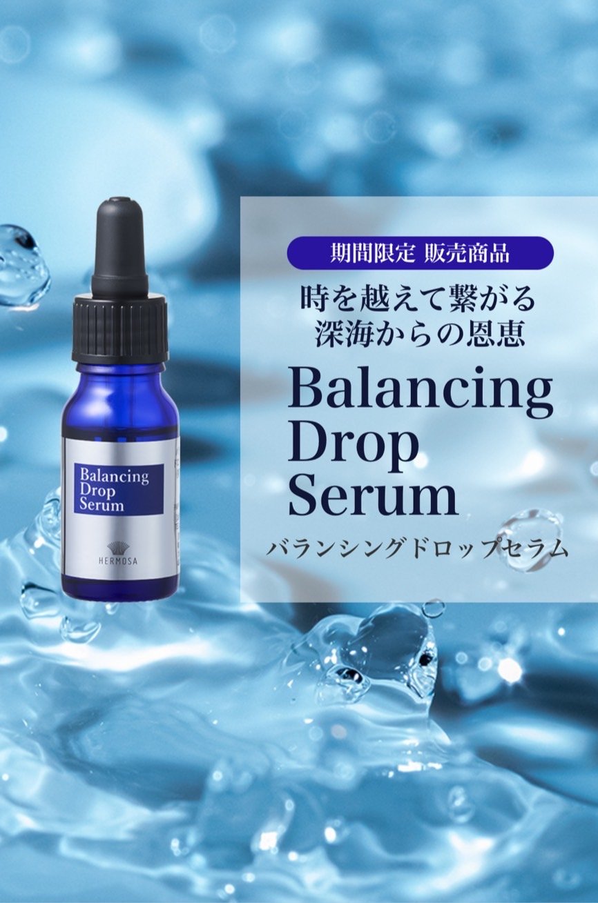 エルモサ/期間限定販売商品】バランシングドロップセラム10ml | Rare skin.