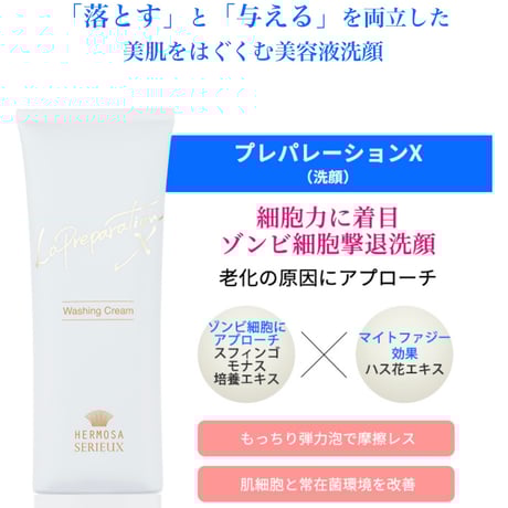 エルモサ サリュー アンルヴェ エクス（クレンジングバーム）3本セット エルモサ サリュー アンルヴェ エクス（クレンジングバーム）3本
