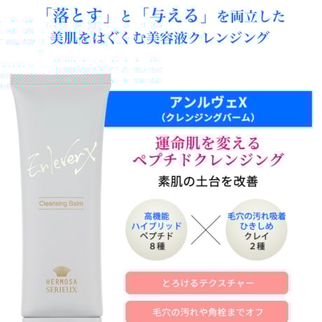 CATEGORY スキンケア | Rare skin.