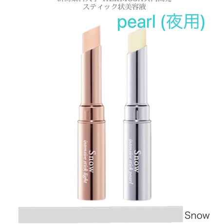 CATEGORY スキンケア | Rare skin.