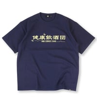 健康飲酒団TEE NAVY