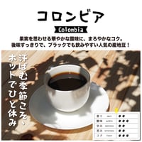 コロンビア 200g