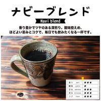ナビーブレンド 1kg