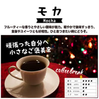 モカ 1kg