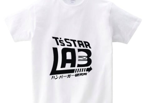 【送料無料】ラボロゴTシャツ(30着限定)