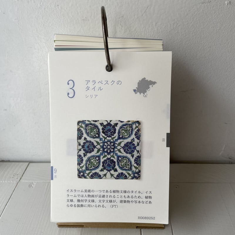 【中古】 なぞなぞめいろものしりカレンダー/集英社クリエイティブ/このみ・プラニング 中古】 なぞなぞめいろものしりカレンダー/集英社クリエイティブ